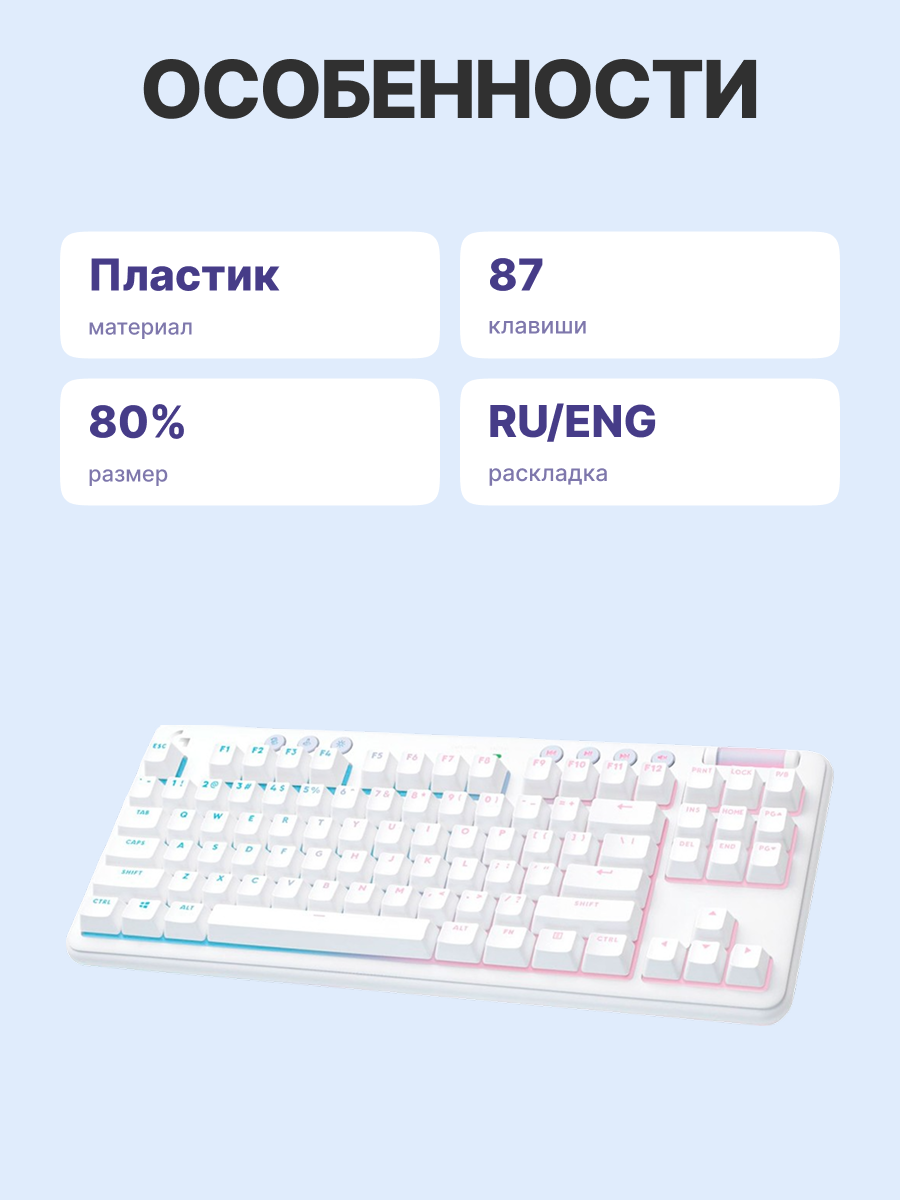 Клавиатура Logitech 920-010464